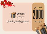 Shayek shop Gift Cards